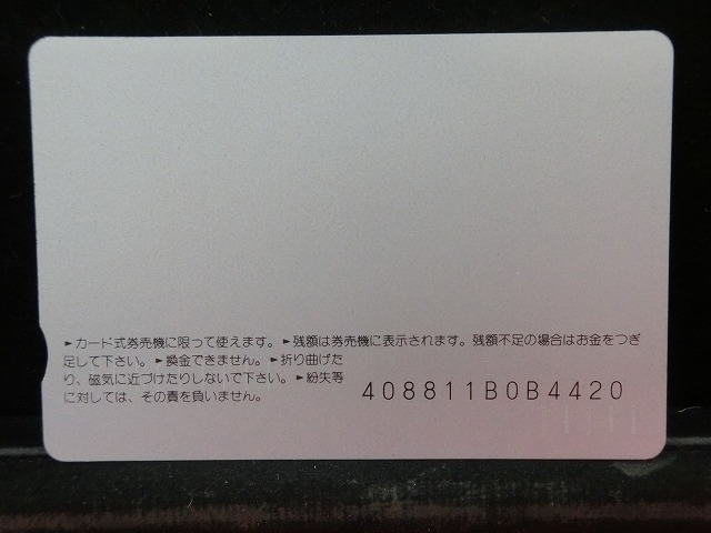 オレンジカード　未使用　SL　JR　九州　NO-0038