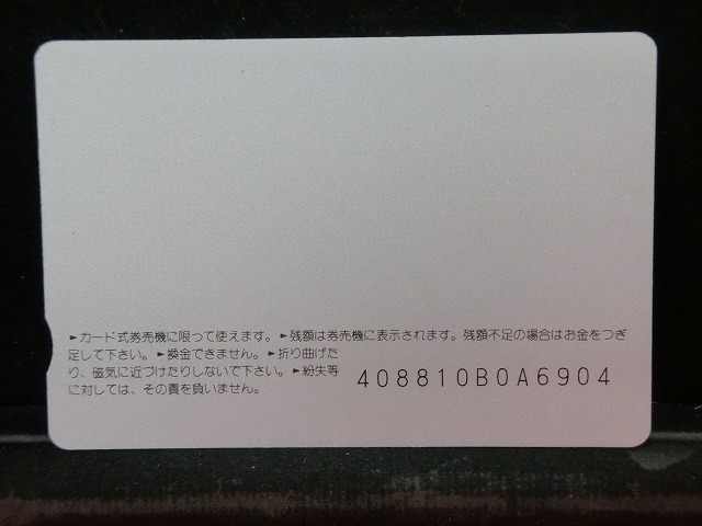 オレンジカード　未使用　SL　JR　九州　NO-0039