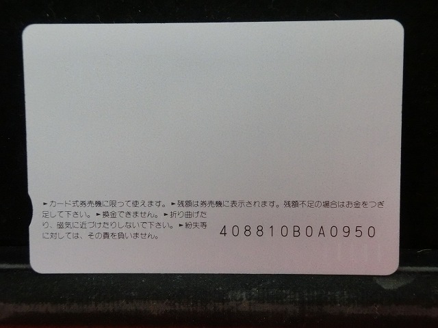 オレンジカード　未使用　SL　JR　九州　NO-0040
