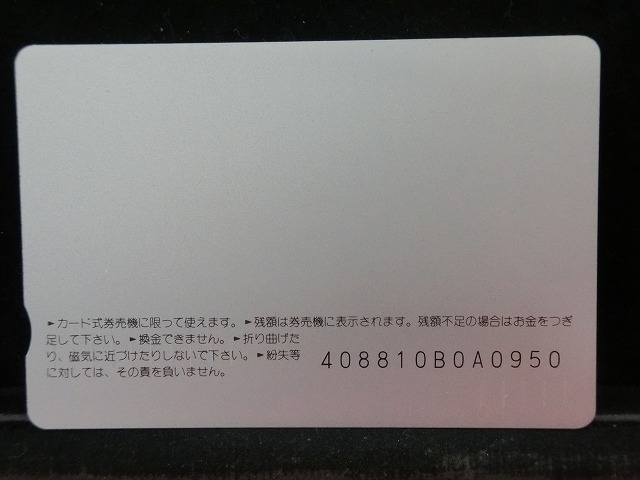 オレンジカード　未使用　SL　JR　九州　NO-0042