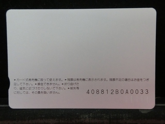 オレンジカード　未使用　SL　JR　九州　NO-0047