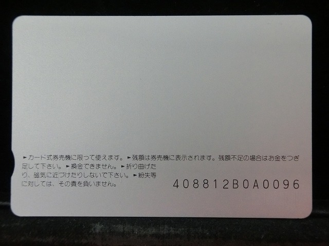 オレンジカード　未使用　SL　JR　九州　NO-0049
