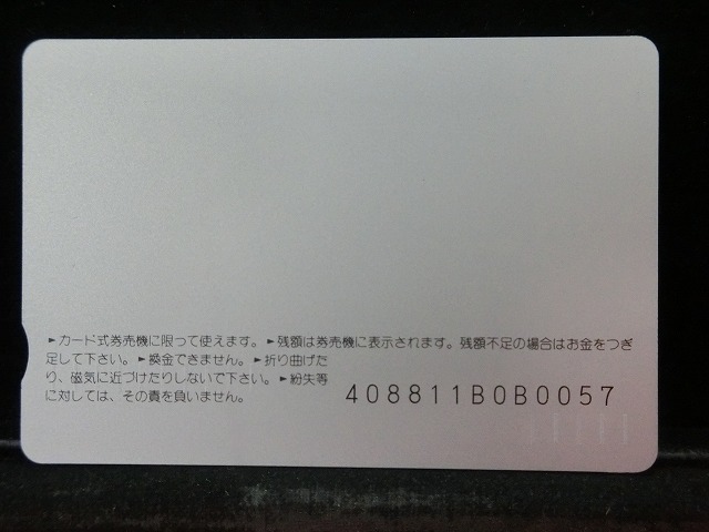 オレンジカード　未使用　SL　JR　九州　NO-0050