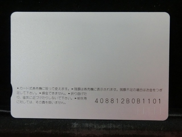 オレンジカード　未使用　SL　JR　九州　NO-0052
