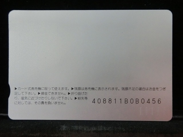 オレンジカード　未使用　SL　JR　九州　NO-0055