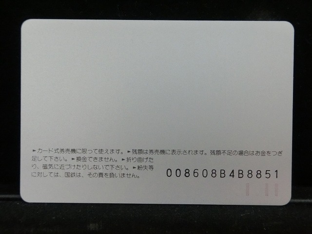 オレンジカード  未使用  観光  風景  国鉄  大阪城  NO-0007