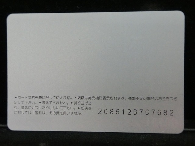 オレンジカード  未使用  観光  風景  国鉄  若宮おん祭り  NO-0023