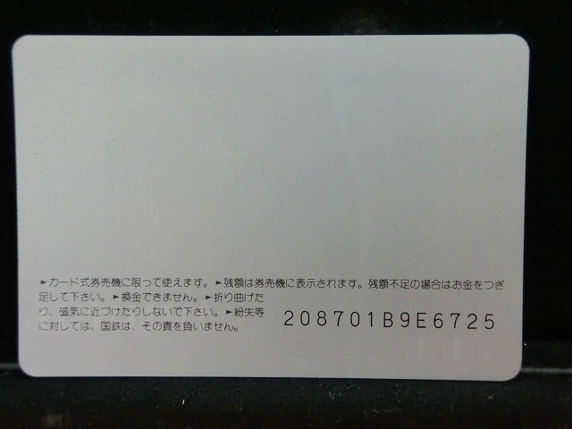 オレンジカード  未使用  観光  風景  国鉄  那智の滝  NO-0024