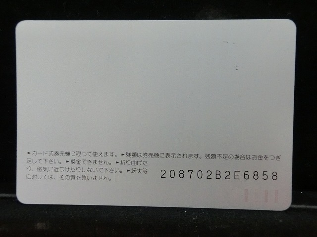 オレンジカード  未使用  観光  風景  国鉄  和歌山城  NO-0025