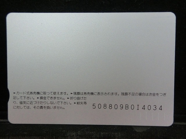 オレンジカード  未使用  観光  風景  JRグループ  阿蘇外輪山と米塚  NO-0027