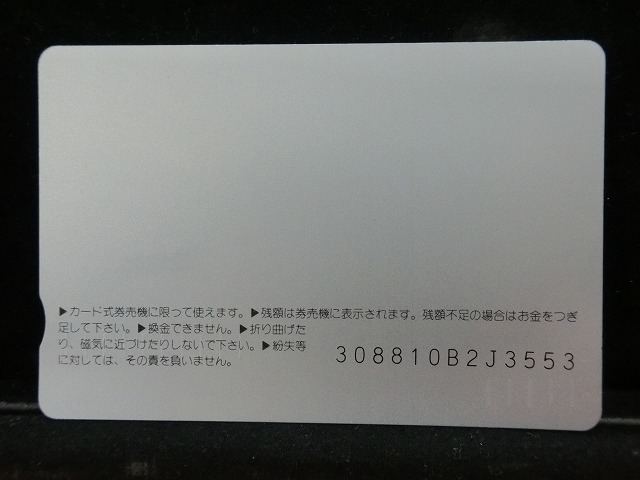 オレンジカード  未使用  観光  風景  JR北海道  遺愛学院旧宣教師館  NO-0030