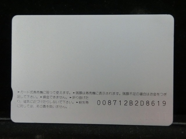 オレンジカード  未使用  観光  風景  JR東  諏訪大社  NO-0045