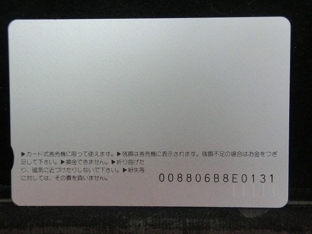 オレンジカード  未使用  観光  風景  JR東  青森expo  NO-0047