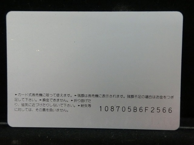 オレンジカード  未使用  観光  風景  JR東海  妻籠  NO-0050