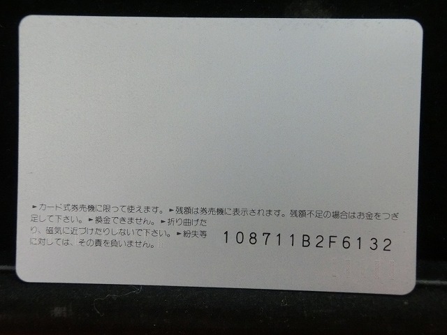 オレンジカード  未使用  観光  風景  JR東海  豊川稲荷  NO-0053