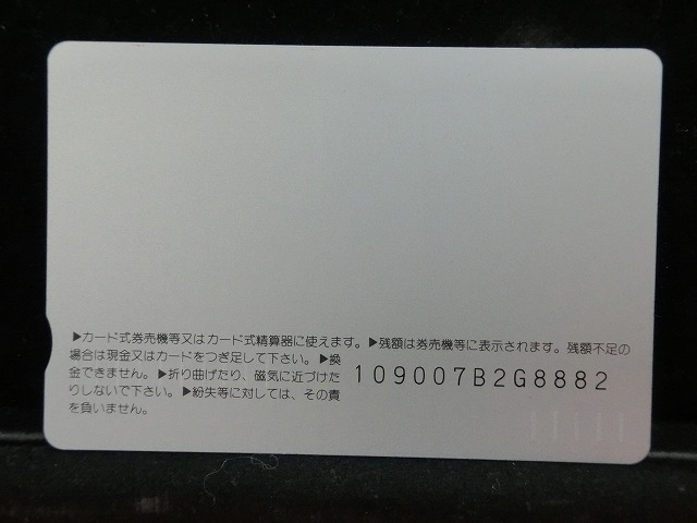 オレンジカード  未使用  観光  風景  JR東海  ＥＸＰＯ  NO-0057