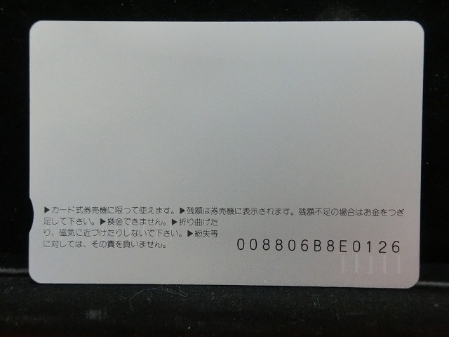 オレンジカード  未使用  観光  風景  JR東海  青森expo  NO-0059