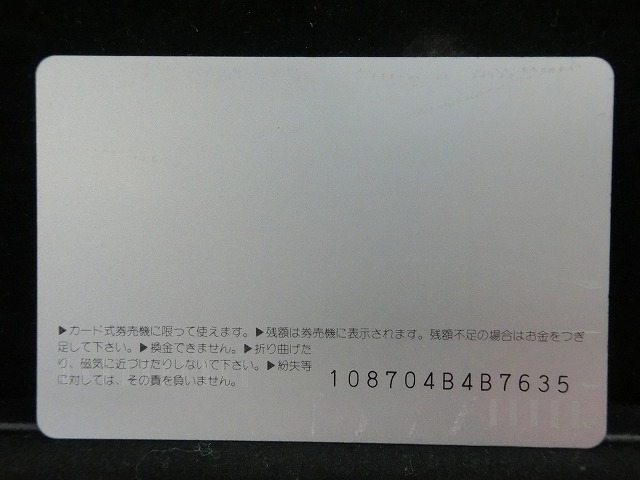 オレンジカード  未使用  観光  風景  JR東海  郷土館  NO-0061