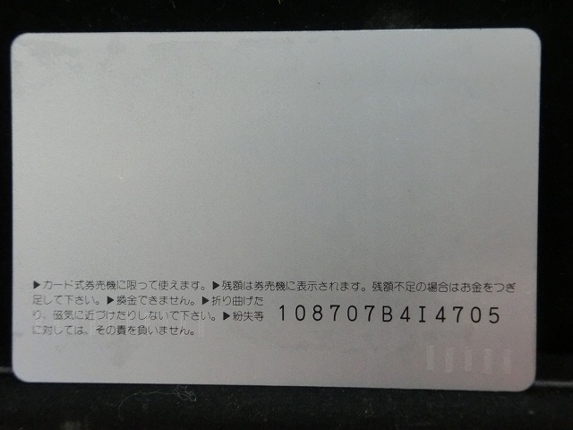 オレンジカード  未使用  観光  風景  JR東海  なごや球場正門前駅  NO-0062