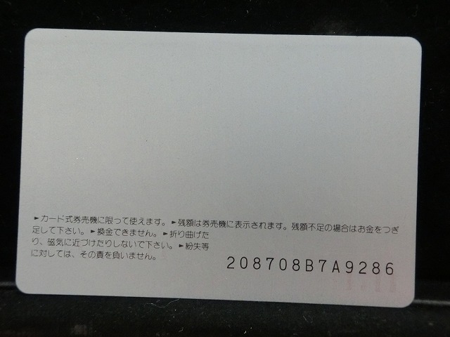 オレンジカード  未使用  観光  風景  JR西日本  旧ハッサム住宅  NO-0079
