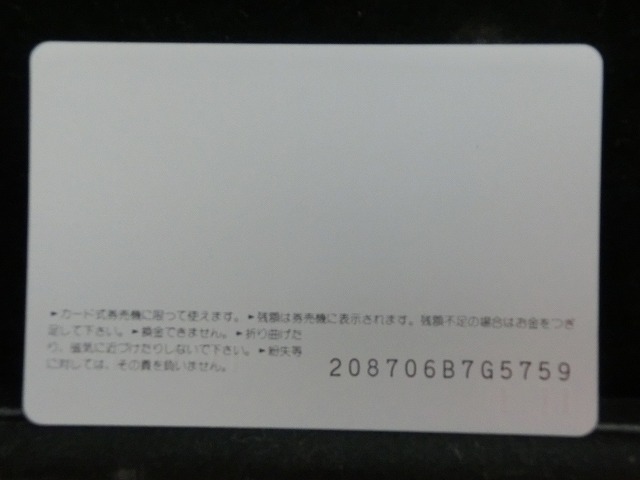 オレンジカード  未使用  観光  風景  JR西日本  天王寺博  NO-0082