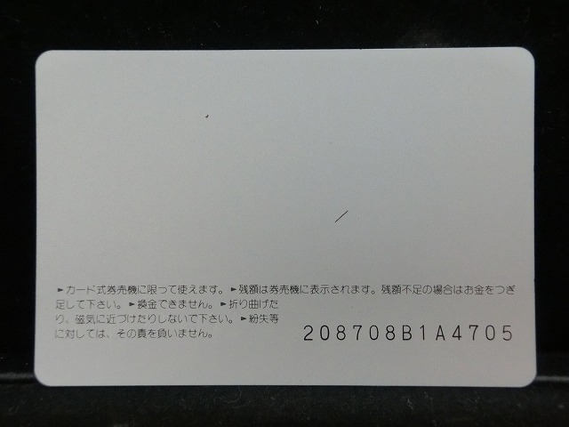 オレンジカード  未使用  観光  風景  JR西日本  天王寺博  NO-0084