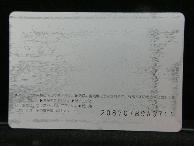 オレンジカード  未使用  観光  風景  JR西日本  天王寺博  NO-0088