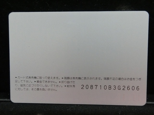 オレンジカード  未使用  観光  風景  JR西日本  輪島  朝市  NO-0098