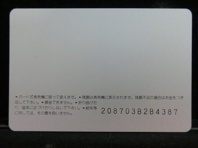 オレンジカード  未使用  観光  風景  JR西日本  京都  NO-0108