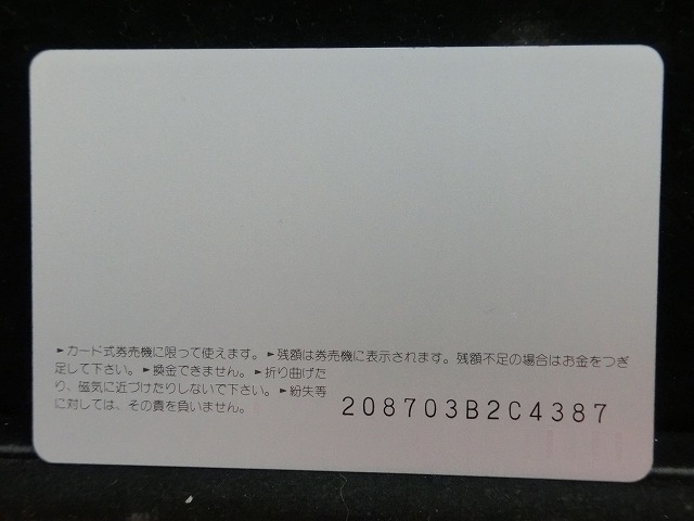 オレンジカード  未使用  観光  風景  JR西日本  尾道  NO-0109