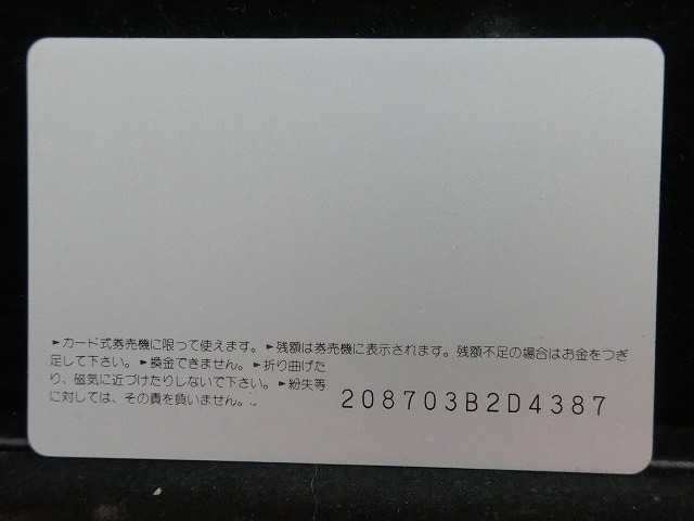 オレンジカード  未使用  観光  風景  JR西日本  大阪  NO-0110