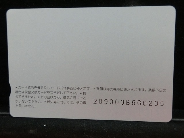 オレンジカード  未使用  観光  風景  JR西日本  エキスポ  NO-0111