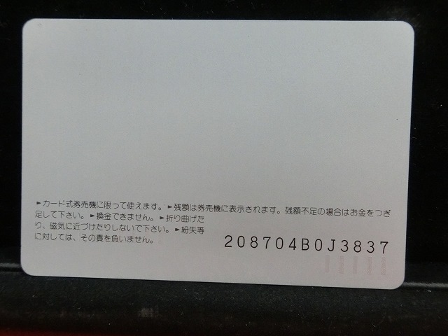 オレンジカード  未使用  観光  風景  JR西日本  ぺローン祭  NO-0115