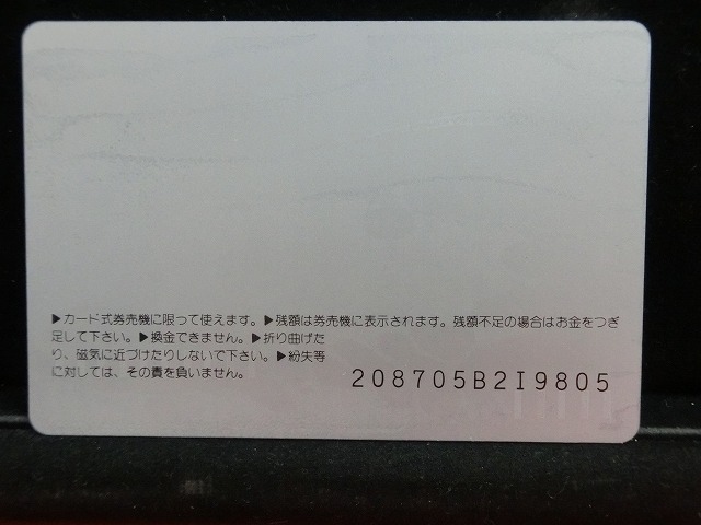 オレンジカード  未使用  観光  風景  JR西日本  県祭  NO-0118