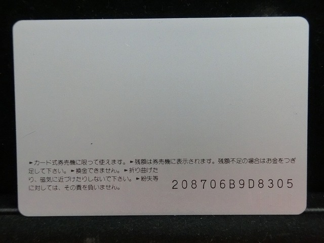 オレンジカード  未使用  観光  風景  JR西日本  祇園祭  NO-0119