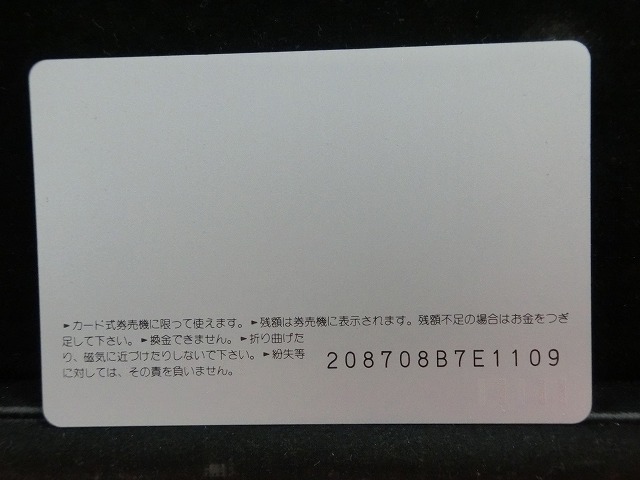 オレンジカード  未使用  観光  風景  JR西日本  だんじり祭  NO-0129