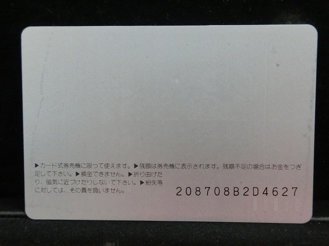 オレンジカード  未使用  観光  風景  JR西日本  おわら風の盆  NO-0130