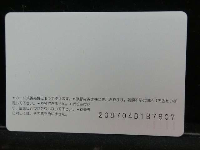 オレンジカード  未使用  観光  風景  JR西日本  葵祭  NO-0134