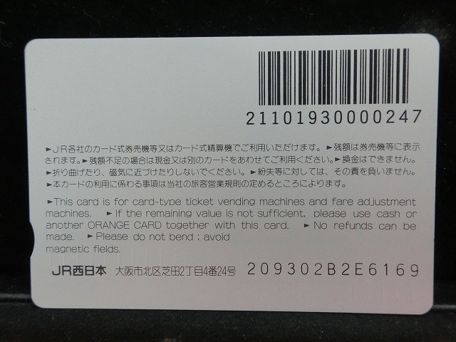 オレンジカード  未使用  観光  風景  JR西日本  三都物語  NO-0136