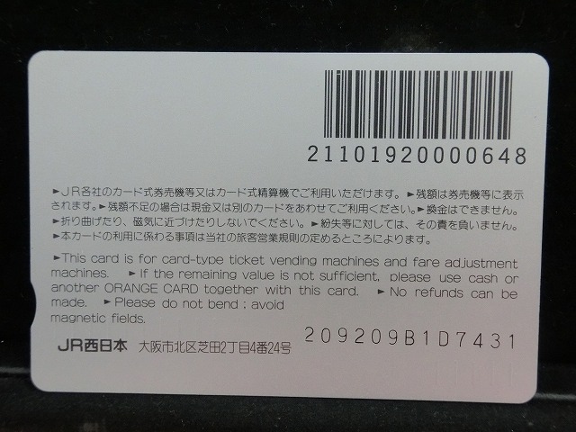 オレンジカード  未使用  観光  風景  JR西日本  三都物語  NO-0137