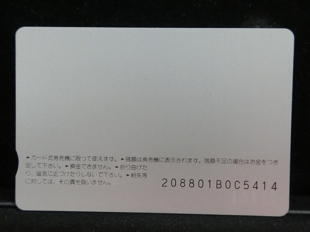 オレンジカード  未使用  観光  風景  JR西日本  シルクロード博  NO-0140