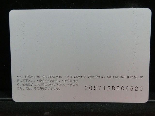 オレンジカード  未使用  観光  風景  JR西日本  白馬  NO-0144