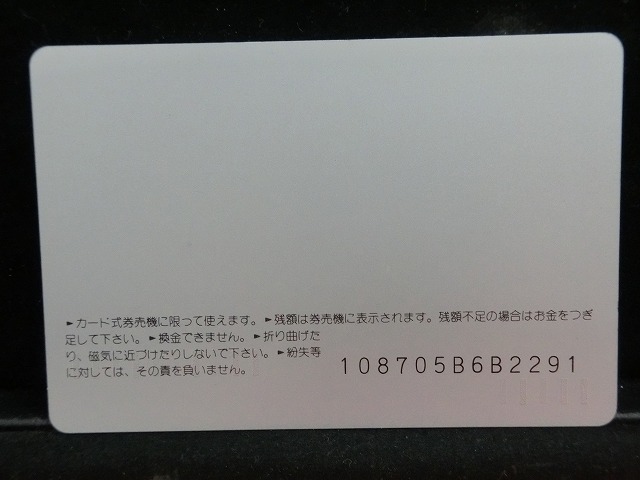 オレンジカード  未使用  観光  風景  JR西日本  明治村  NO-0145