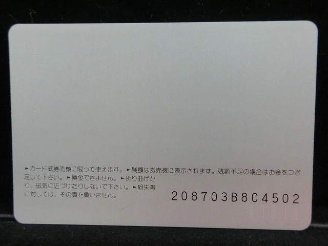 オレンジカード  未使用  観光  風景  JR西日本  紀三井寺  NO-0146