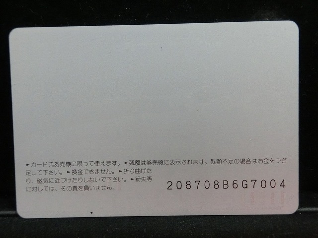 オレンジカード  未使用  観光  風景  JR西日本  滋賀のこころ  NO-0147