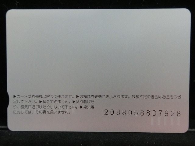 オレンジカード  未使用  観光  風景  JR西日本  シルクロード  NO-0152
