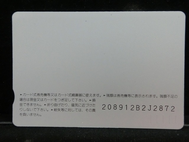 オレンジカード  未使用  観光  風景  JR西日本  今宮神社  NO-0155