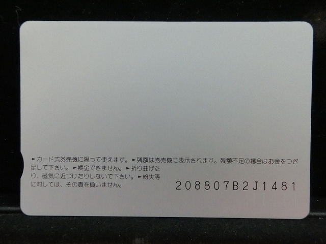 オレンジカード  未使用  観光  風景  JR西日本  シルクロード  NO-0161