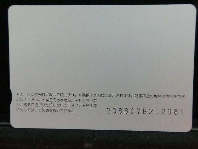 オレンジカード  未使用  観光  風景  JR西日本  シルクロード  NO-0162