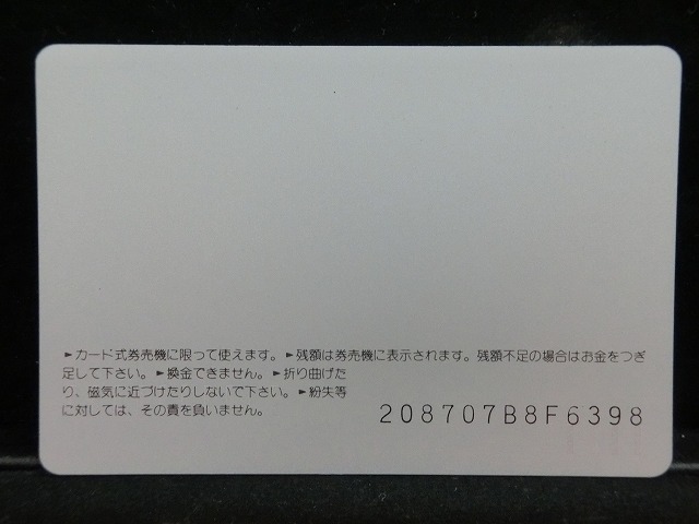 オレンジカード  未使用  観光  風景  JR西日本  高校野球  甲子園  NO-0164